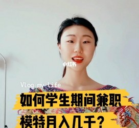 射洪当模特的兼职(模特能够兼职吗)