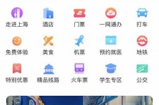 射洪上海商务伴游 上海推出一站式旅游服务App“上海游”