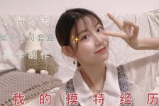 射洪兼职平面模特好做吗(平面模特兼职是做什么的)
