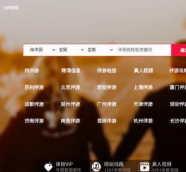 射洪商务伴游怎么找？ 大数据企业信用平台。