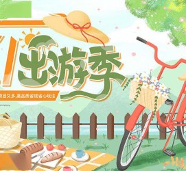 射洪三日游推荐(省内三日游推荐)