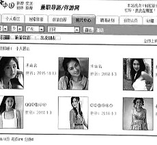 射洪私人伴游是什么 起底“伴游”内幕：白天陪玩 晚上陪睡