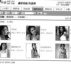 射洪私人伴游是什么 起底“伴游”内幕：白天陪玩 晚上陪睡