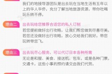 射洪中国留学生伴游(留学生配学伴)