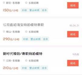 射洪如何才气招到模特兼职(如何才气招到模特兼职工做)