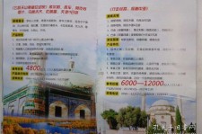 射洪旅游线路报价(烟台旅行社旅游线路报价)