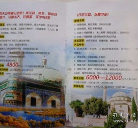 射洪旅游线路报价(烟台旅行社旅游线路报价)