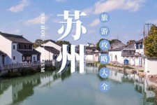 射洪游玩攻略(游玩攻略一日游)