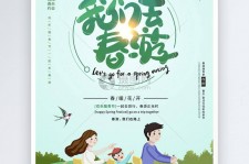 射洪亲子旅游(亲子旅游团)