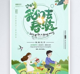 射洪亲子旅游(亲子旅游团)