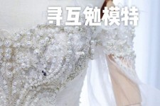 射洪想去婚纱店兼职模特(婚纱模特的工做哪里找)