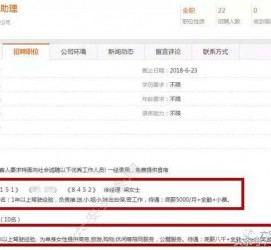 射洪伴游雇用是实是假(伴游雇用是实是假啊)