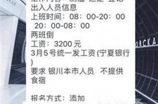 射洪银川兼职伴游(银川哪里有学生兼职)