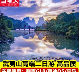 射洪游跟团(旅游跟团)