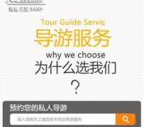射洪私人伴游 国内出境游人数大增 留学生做起海外伴游