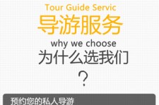 射洪私人伴游 国内出境游人数大增 留学生做起海外伴游