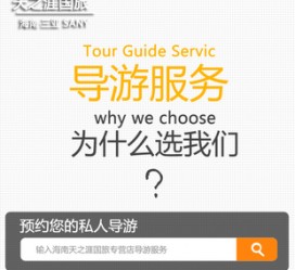 射洪私人伴游 国内出境游人数大增 留学生做起海外伴游