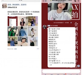 射洪网拍模特兼职详细流程(网拍模特平台兼职赚钱吗)