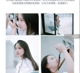 射洪兼职收集模特摆拍是什么鬼(网上雇用兼职摄影模特是不是实的)